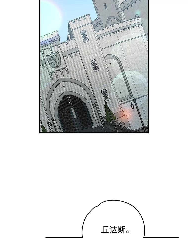 《伊格列特》23.精神体系 第82页
