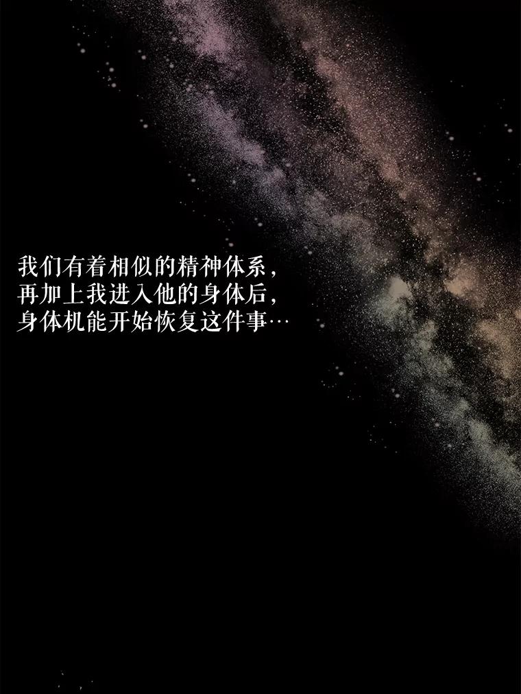 《伊格列特》23.精神体系 第55页