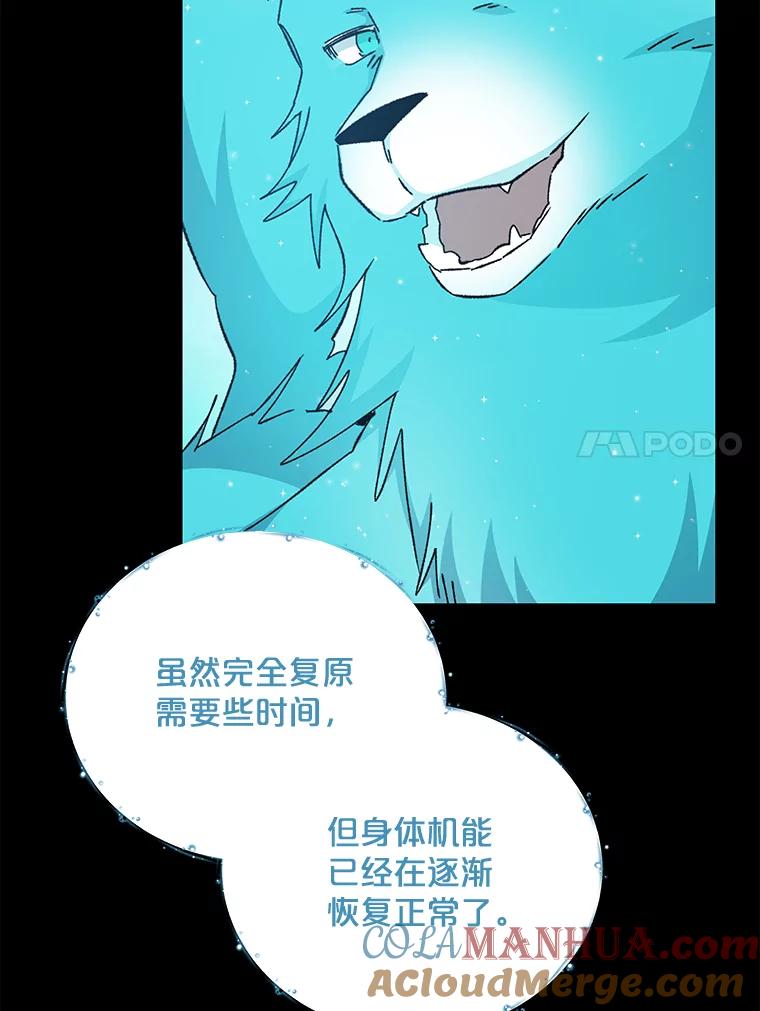 《伊格列特》23.精神体系 第53页