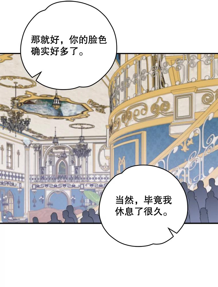 《伊格列特》23.精神体系 第88页
