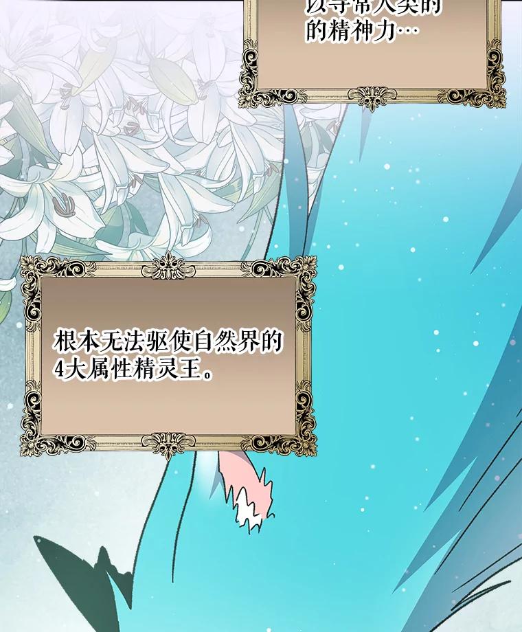 《伊格列特》23.精神体系 第40页
