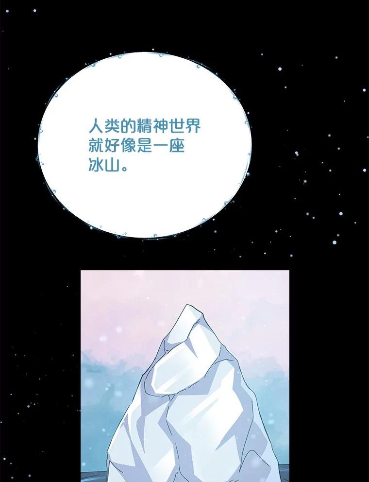 《伊格列特》23.精神体系 第31页
