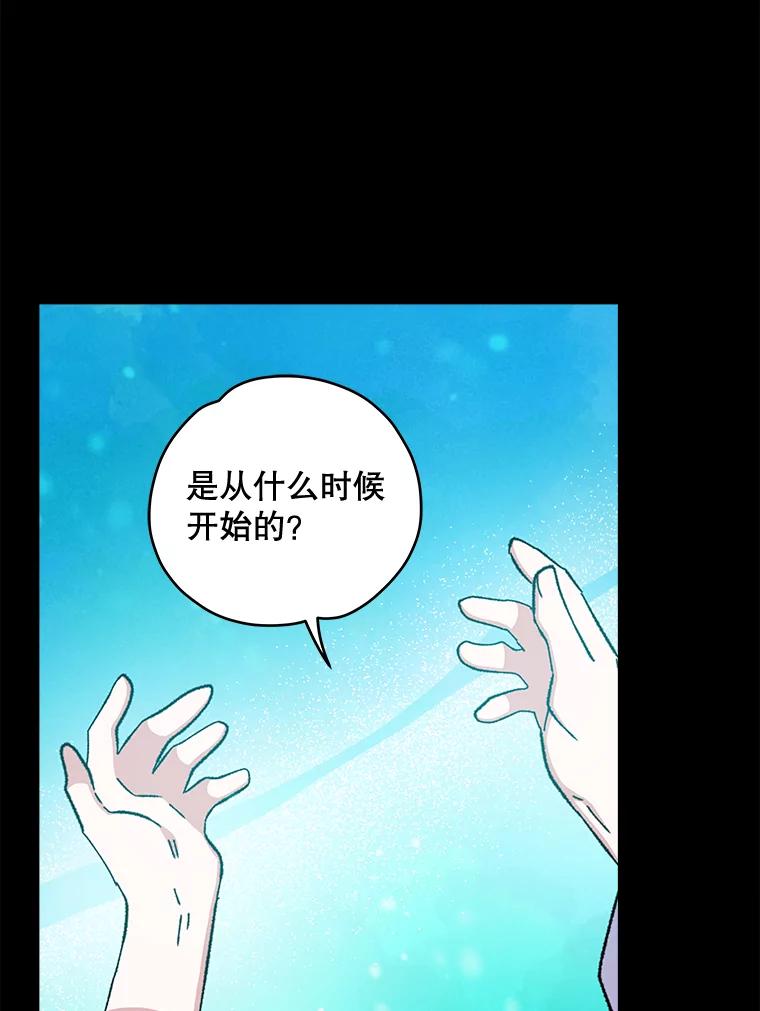 《伊格列特》23.精神体系 第51页