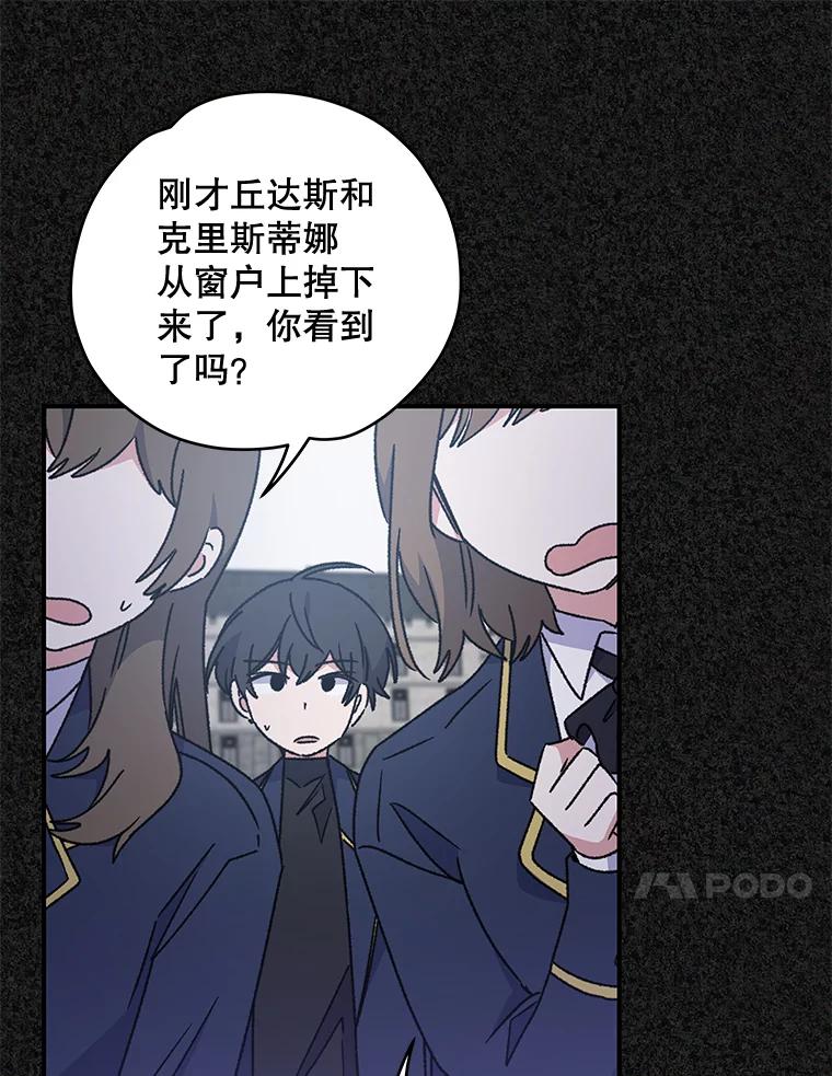 《伊格列特》23.精神体系 第7页