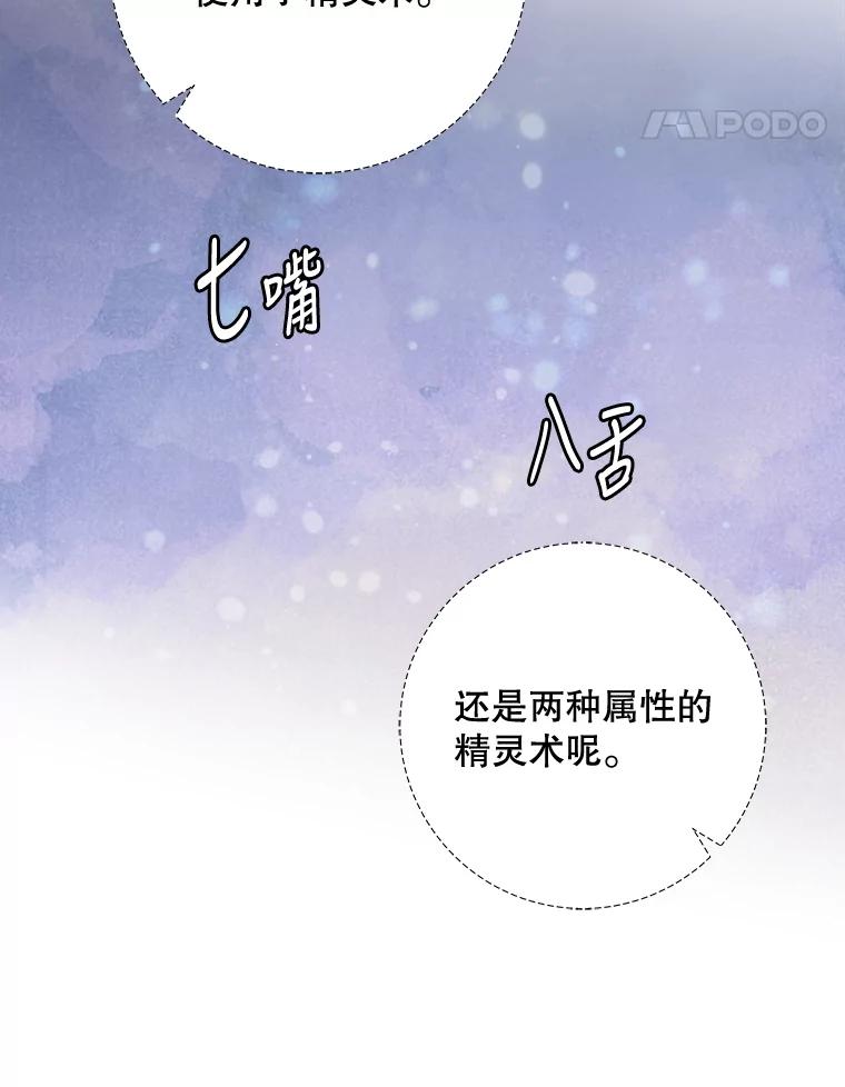 《伊格列特》23.精神体系 第91页