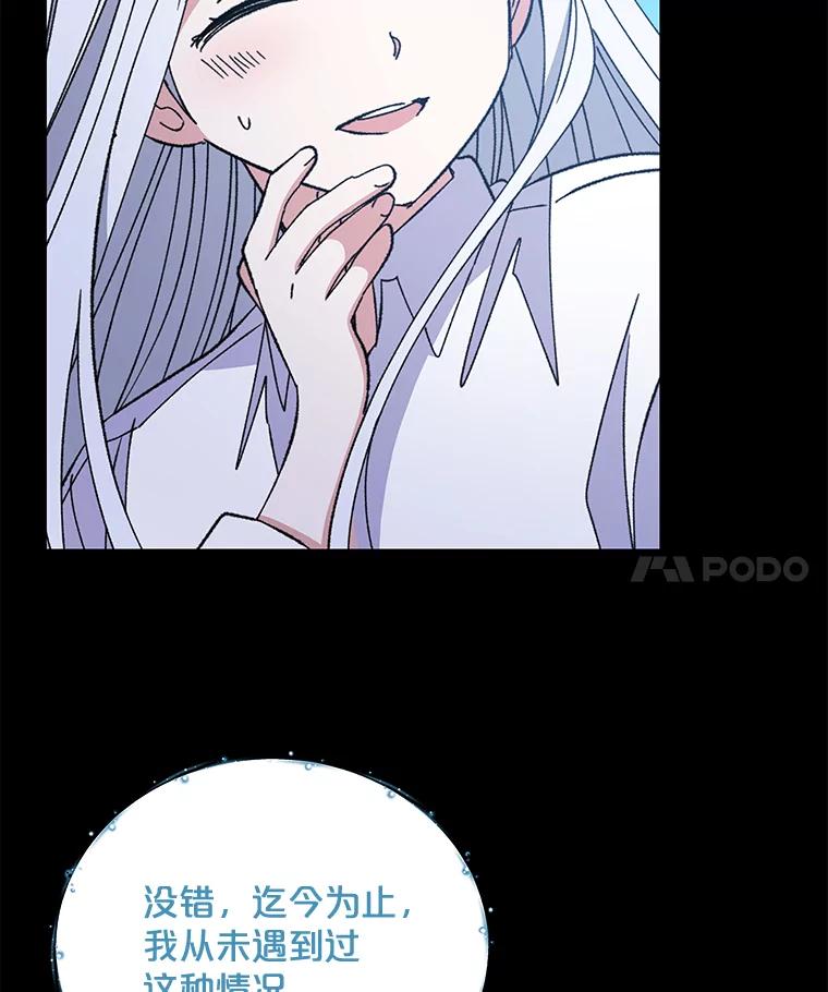 《伊格列特》23.精神体系 第46页