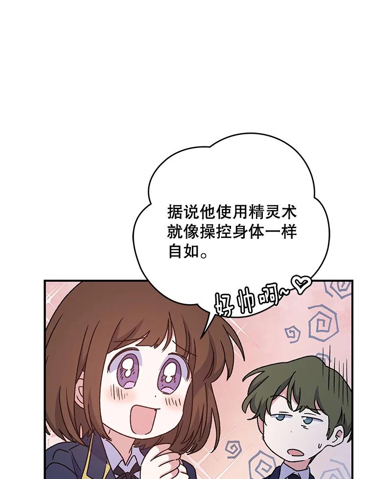 《伊格列特》23.精神体系 第92页
