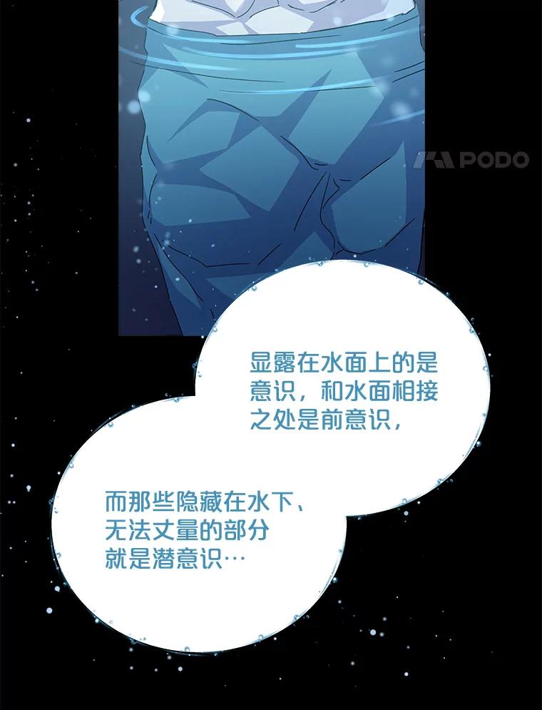 《伊格列特》23.精神体系 第32页
