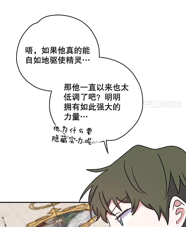 《伊格列特》23.精神体系 第94页