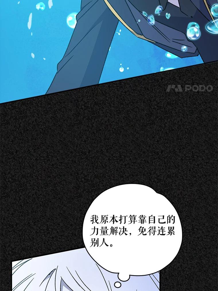 《伊格列特》23.精神体系 第14页