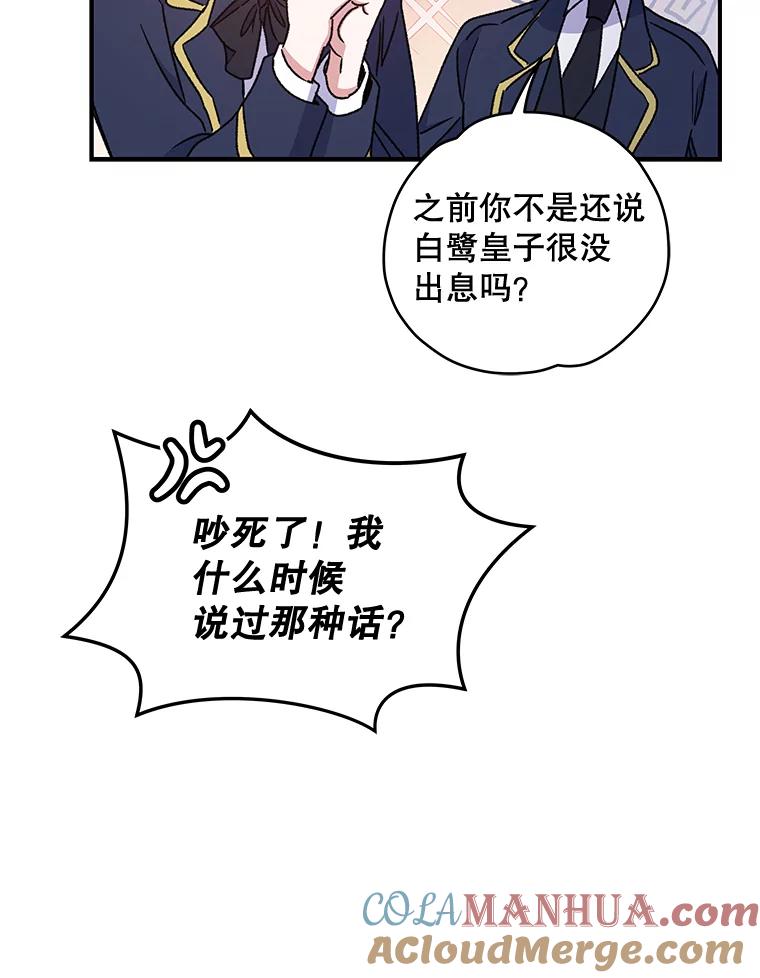 《伊格列特》23.精神体系 第93页
