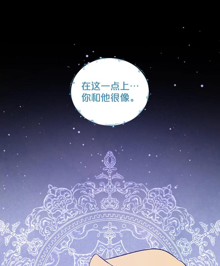 《伊格列特》23.精神体系 第38页