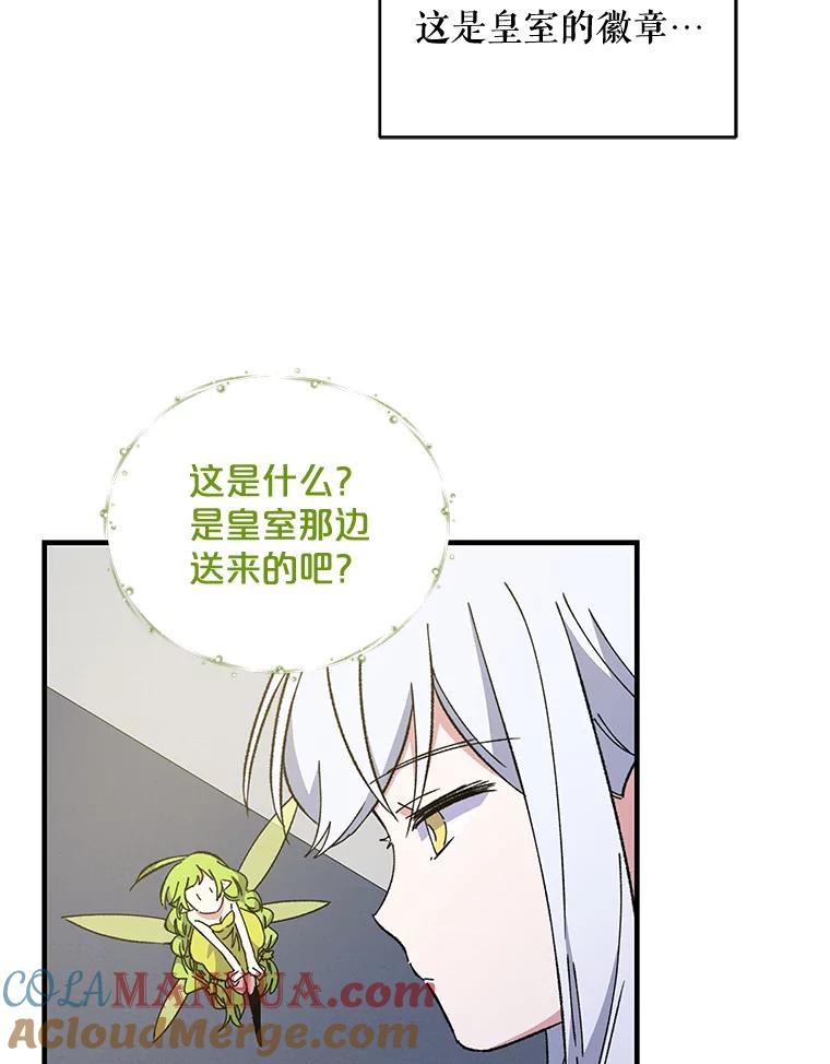 《伊格列特》23.精神体系 第69页