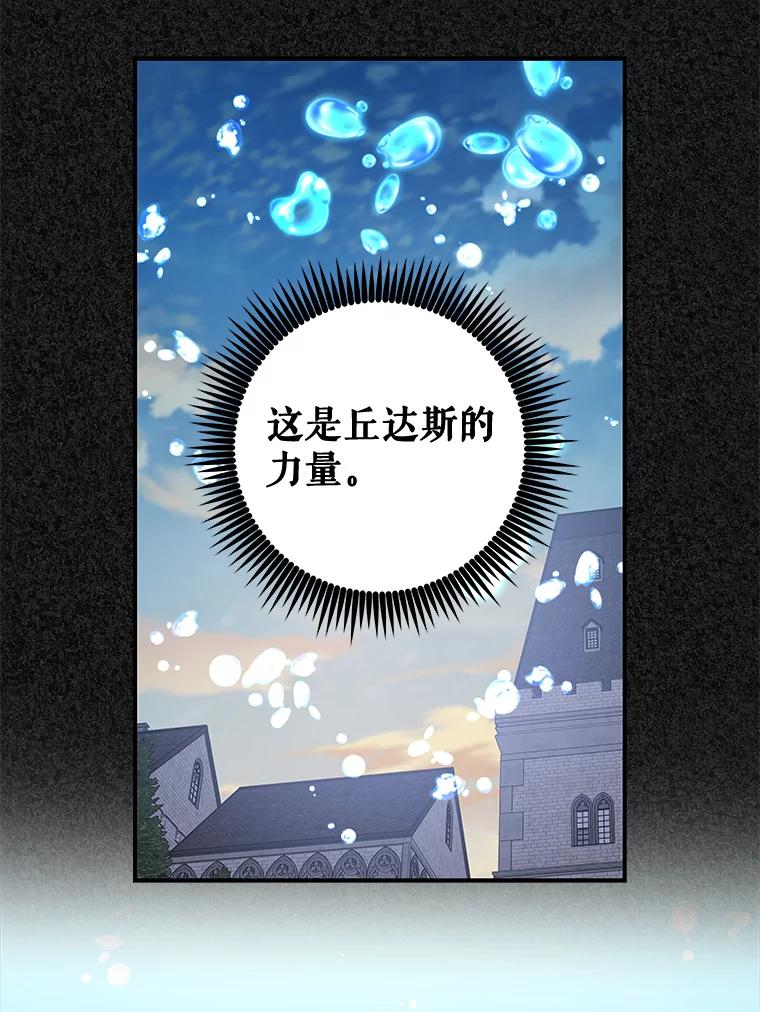 《伊格列特》23.精神体系 第10页