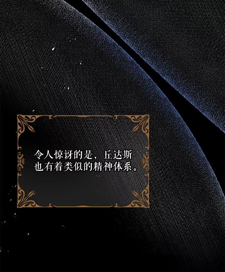《伊格列特》23.精神体系 第44页