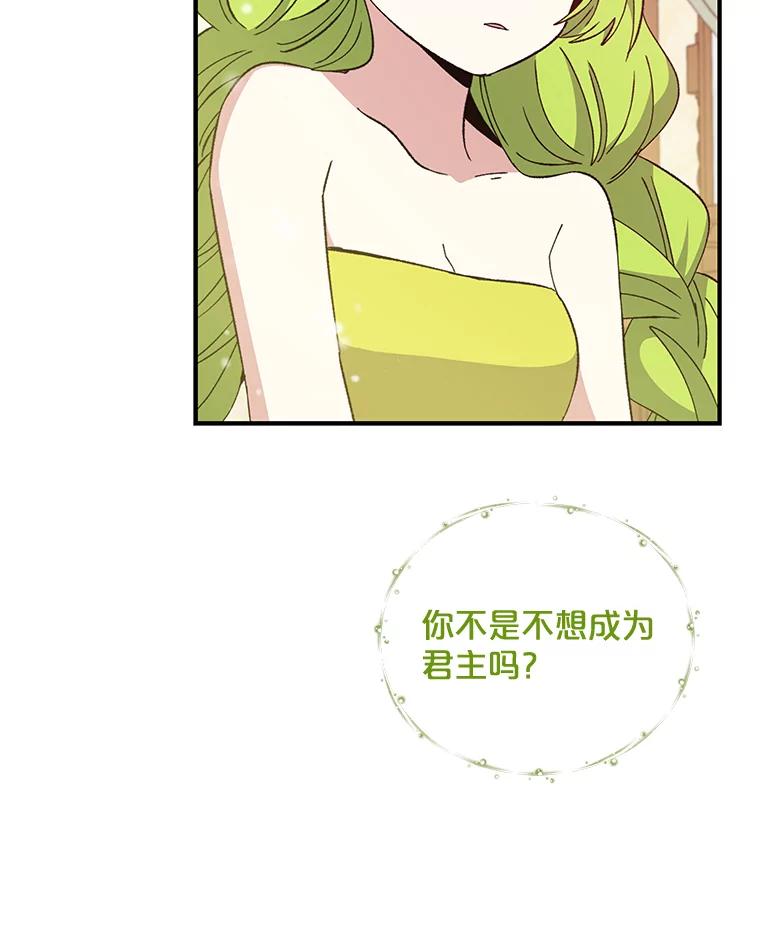 《伊格列特》23.精神体系 第75页