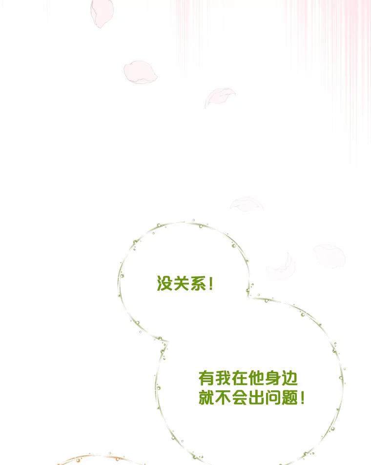 《伊格列特》23.精神体系 第114页