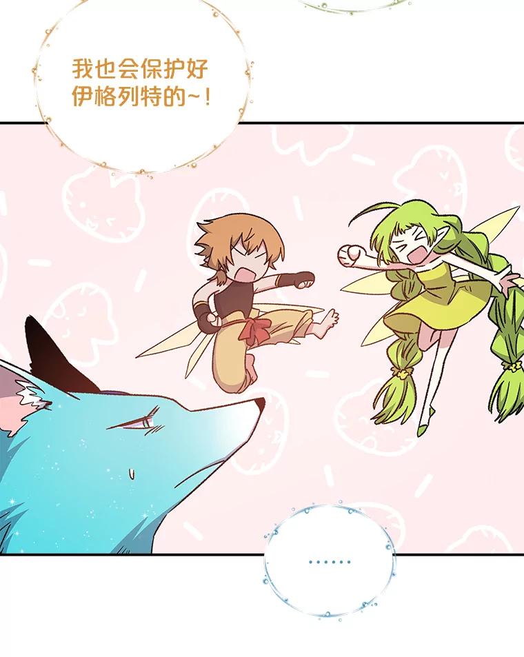 《伊格列特》23.精神体系 第115页