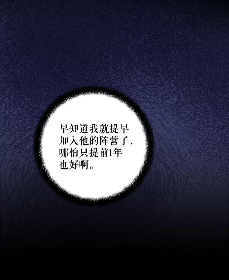 《伊格列特》23.精神体系 第99页