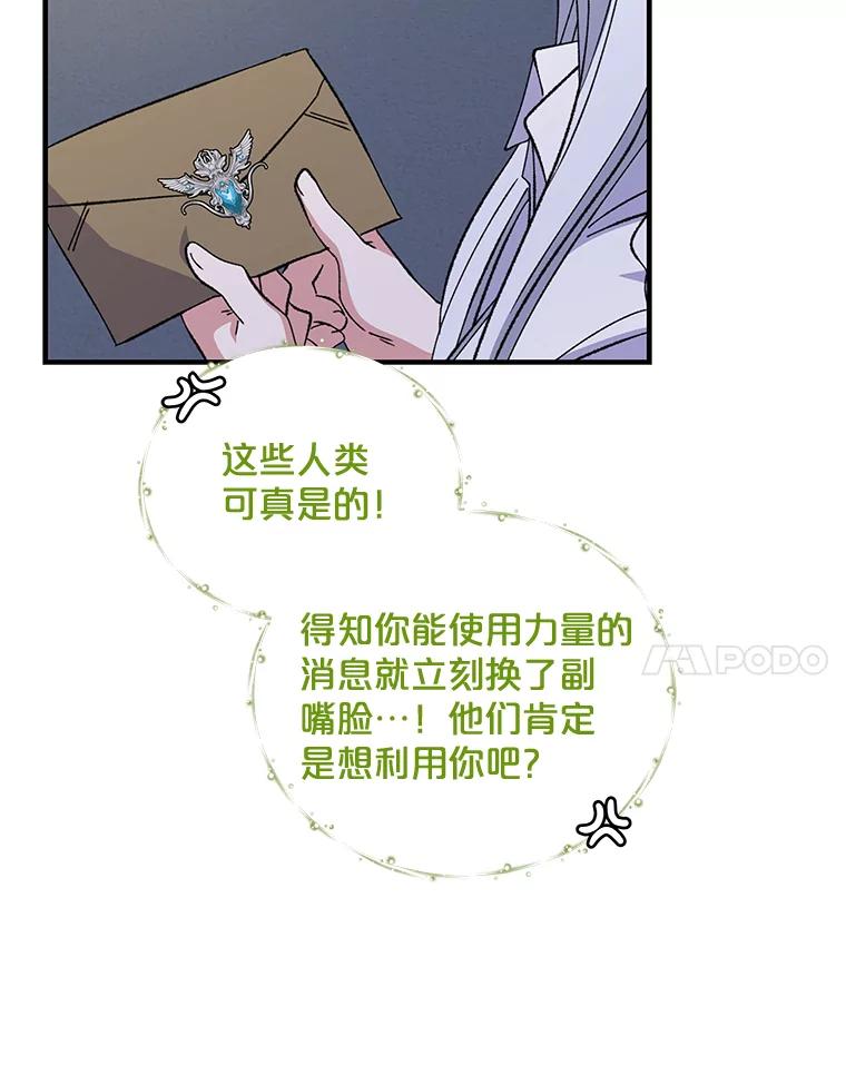 《伊格列特》23.精神体系 第70页