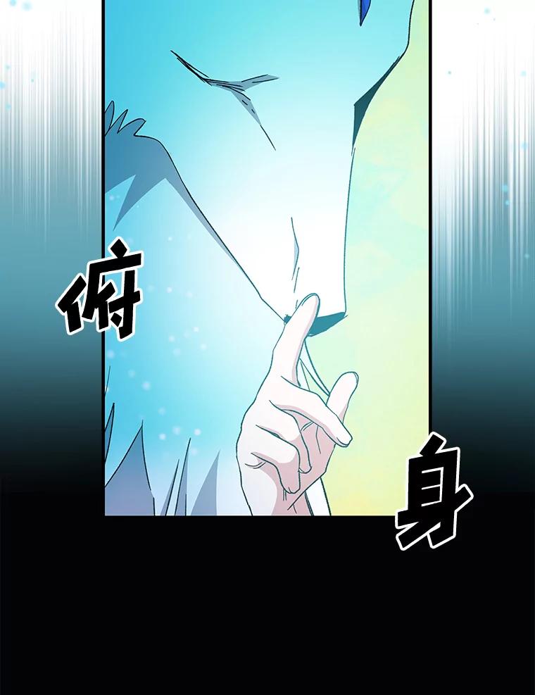 《伊格列特》23.精神体系 第26页