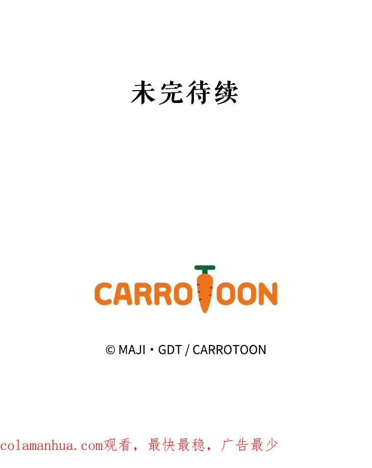 《伊格列特》24.转变态度 第100页