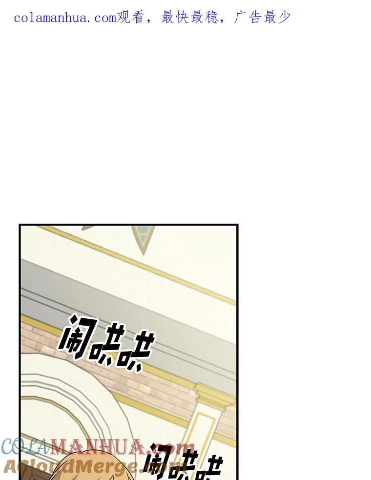《伊格列特》24.转变态度 第1页