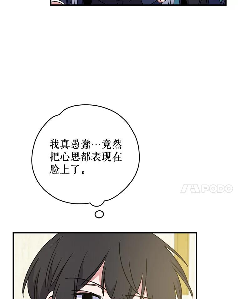 《伊格列特》24.转变态度 第84页