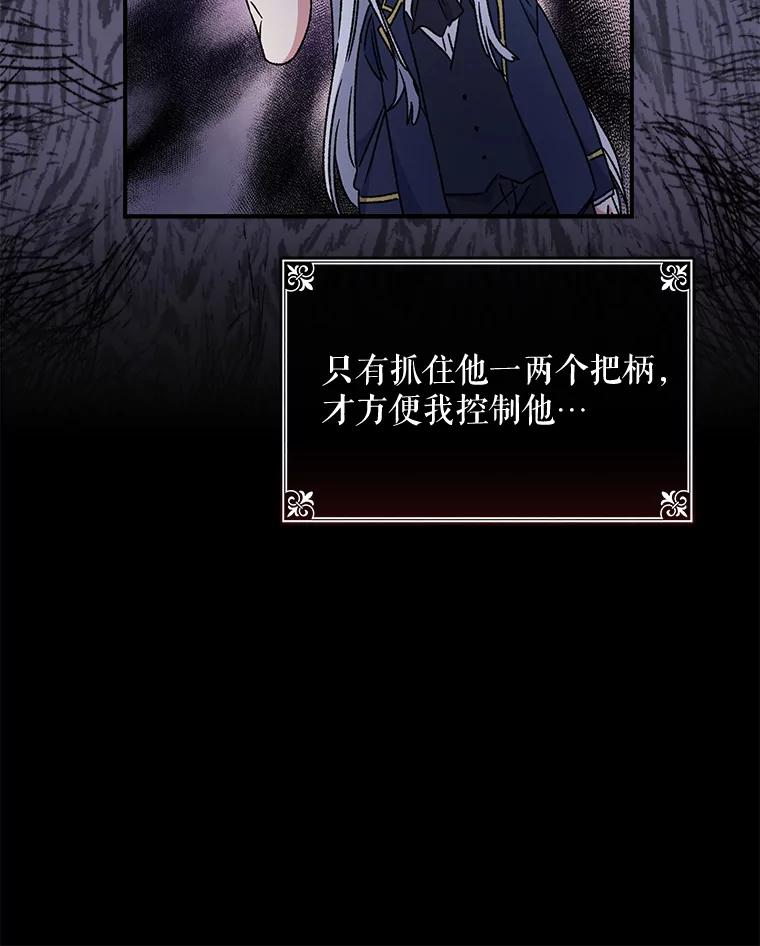 《伊格列特》24.转变态度 第58页