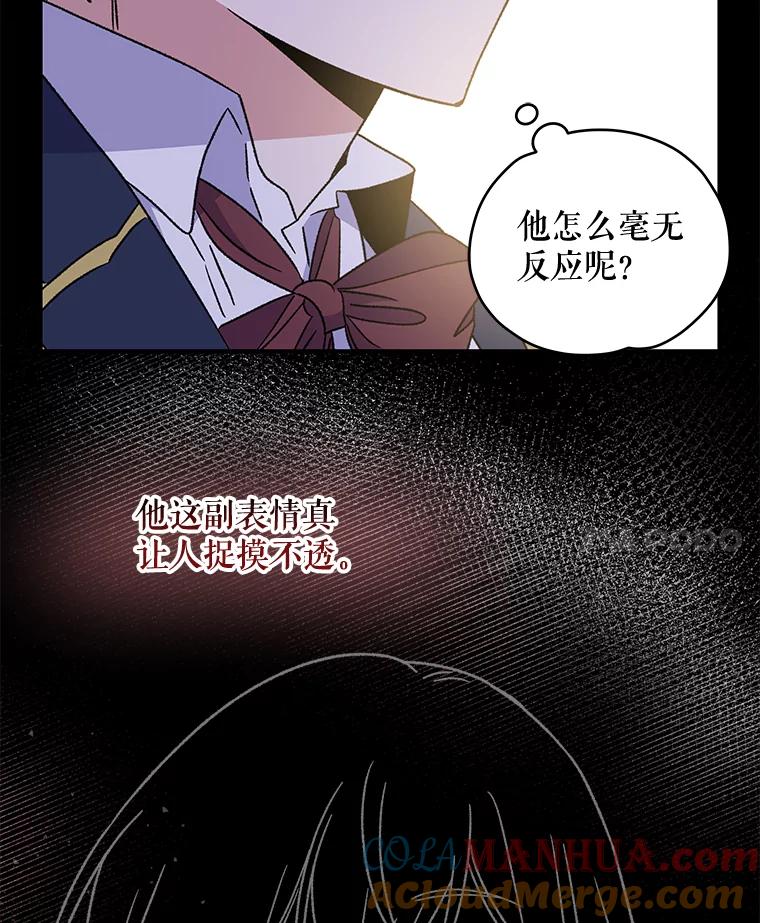 《伊格列特》24.转变态度 第49页