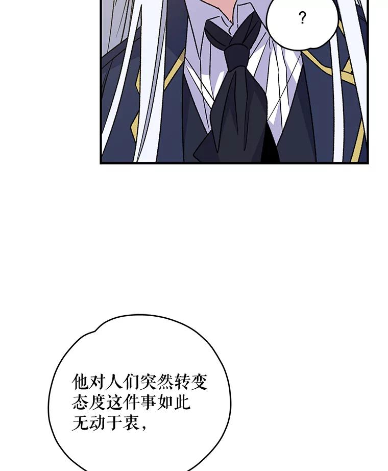 《伊格列特》24.转变态度 第87页