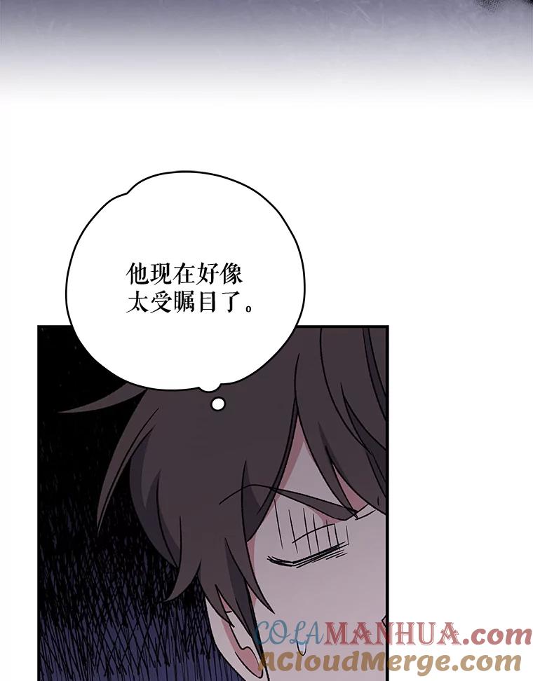《伊格列特》24.转变态度 第9页