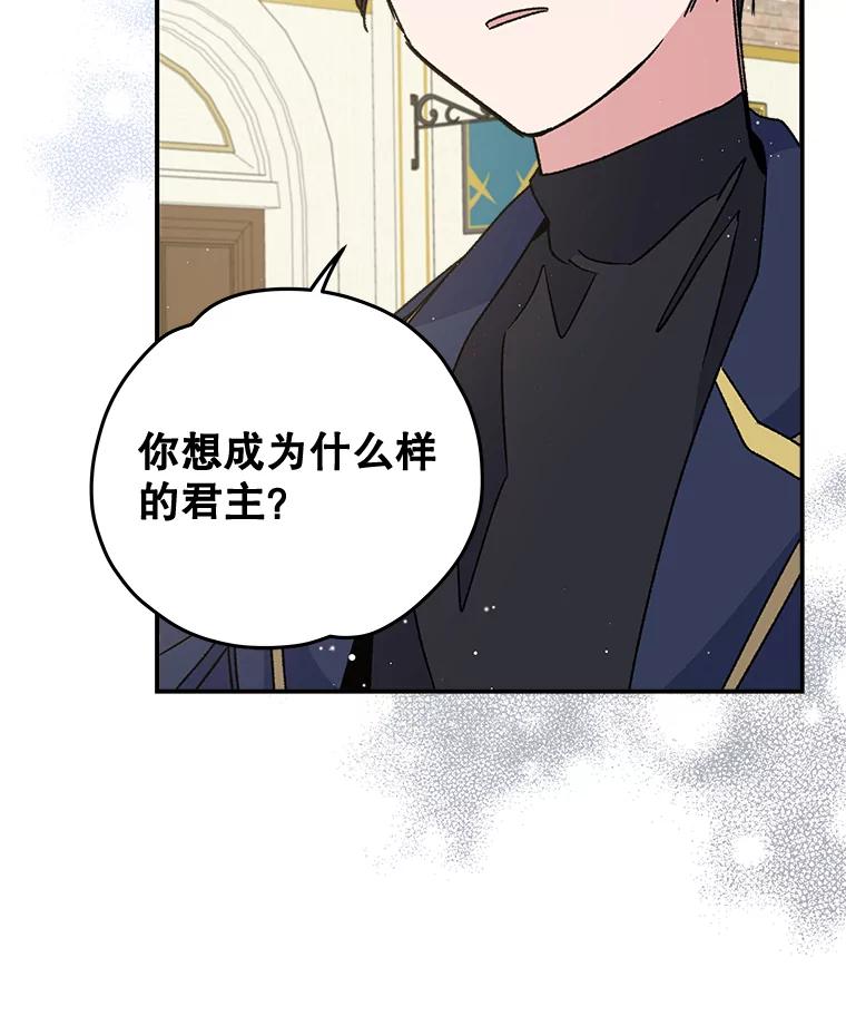 《伊格列特》24.转变态度 第96页