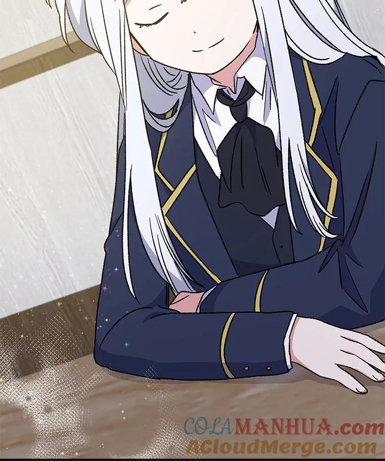 《伊格列特》24.转变态度 第5页