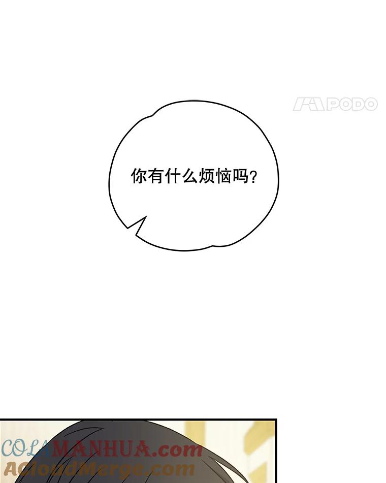 《伊格列特》24.转变态度 第81页