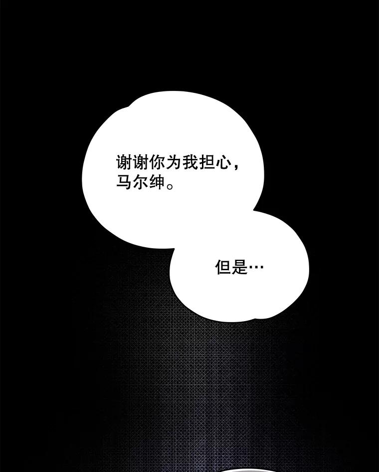《伊格列特》24.转变态度 第51页
