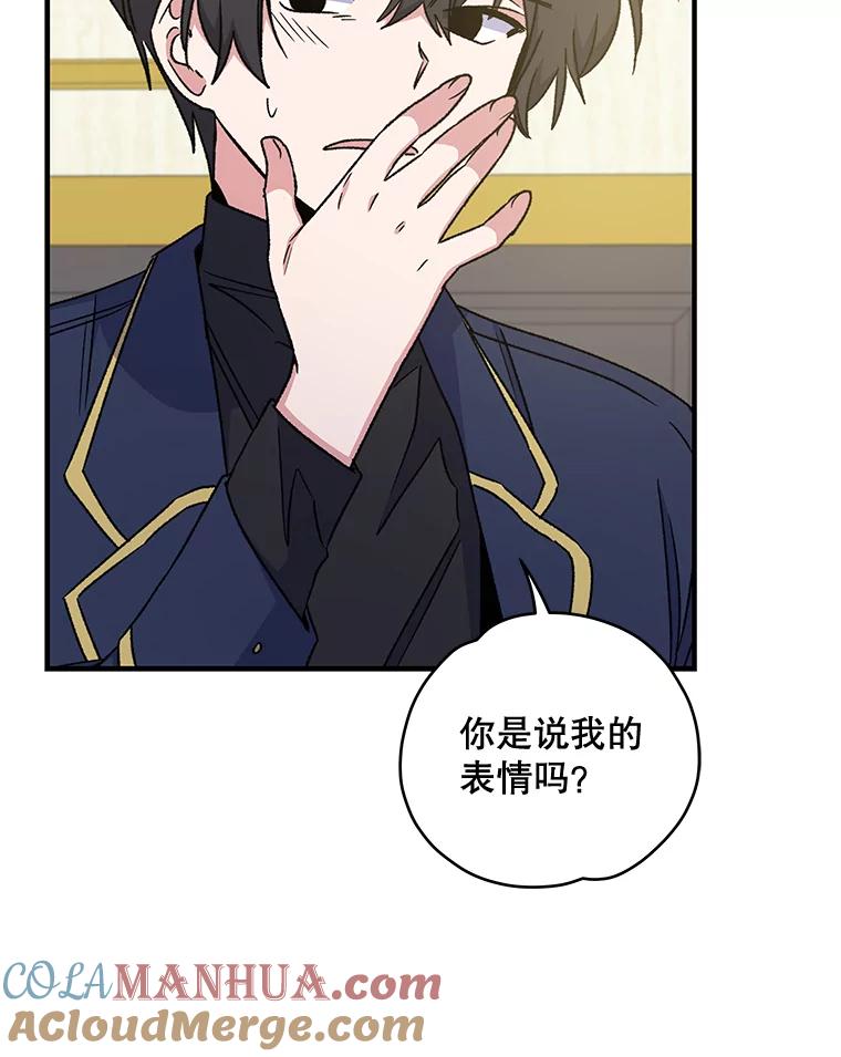 《伊格列特》24.转变态度 第85页