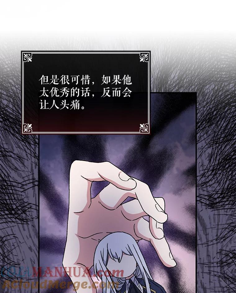 《伊格列特》24.转变态度 第57页