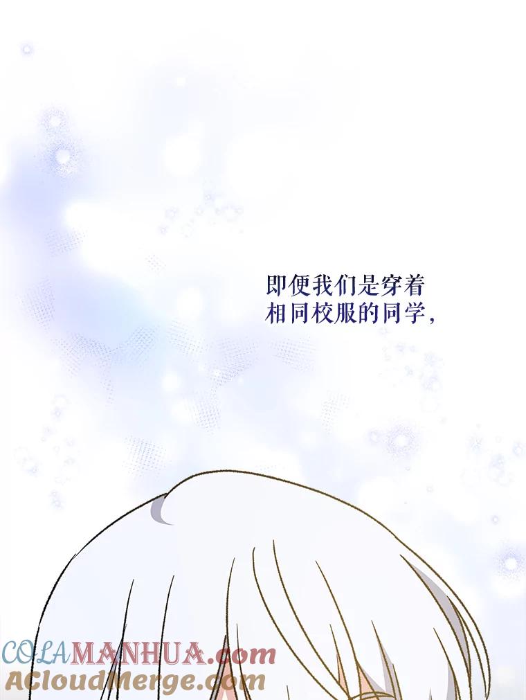 《伊格列特》24.转变态度 第97页