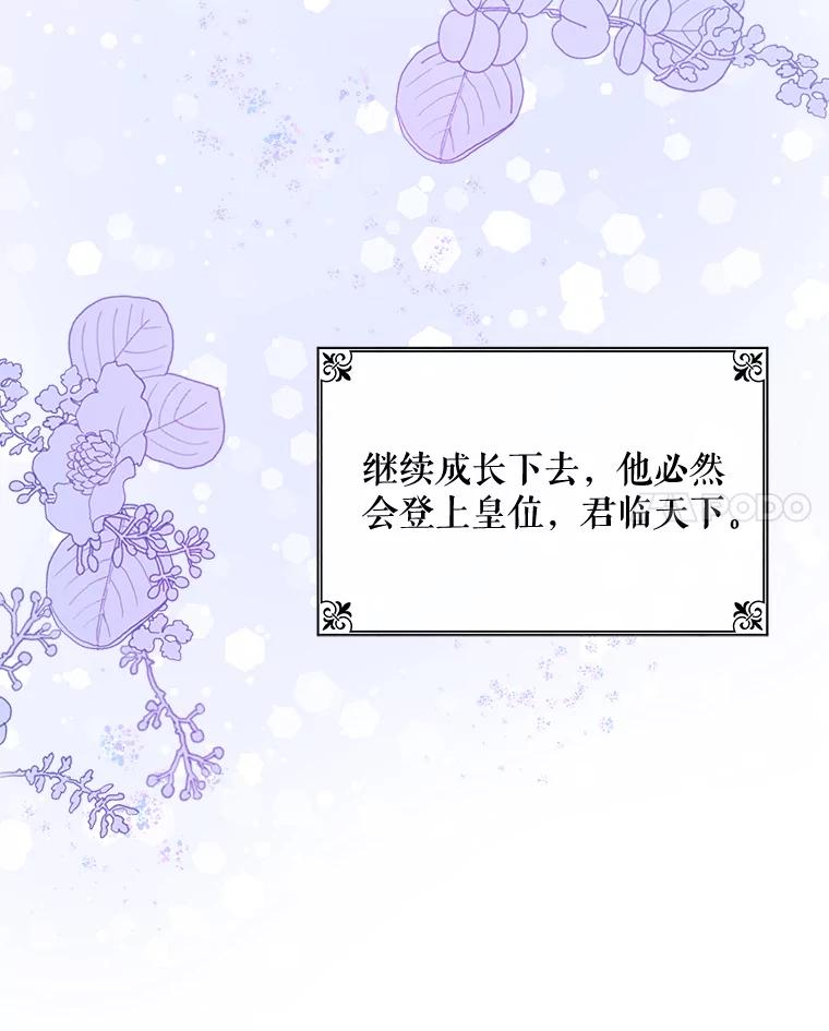 《伊格列特》24.转变态度 第56页