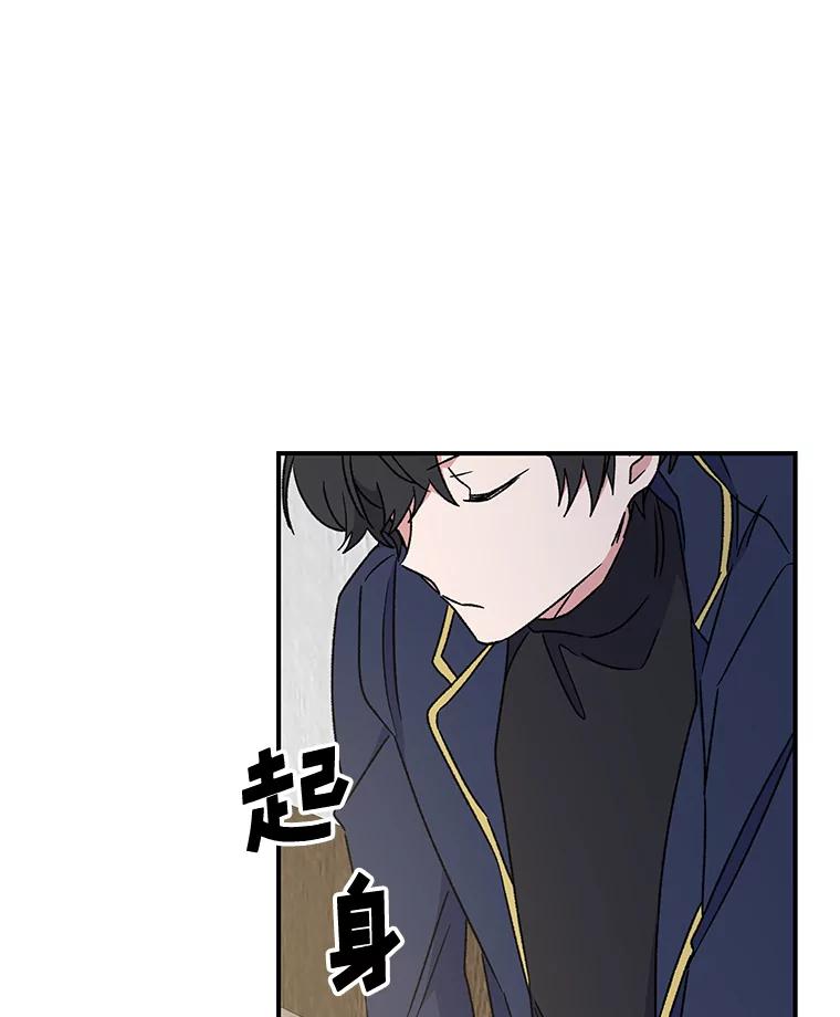 《伊格列特》24.转变态度 第76页