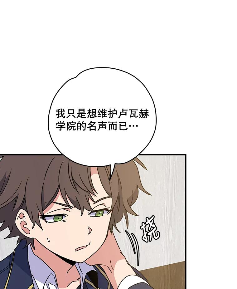 《伊格列特》24.转变态度 第23页
