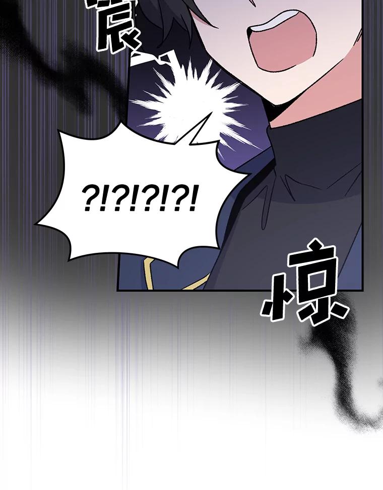 《伊格列特》25.选择 第39页