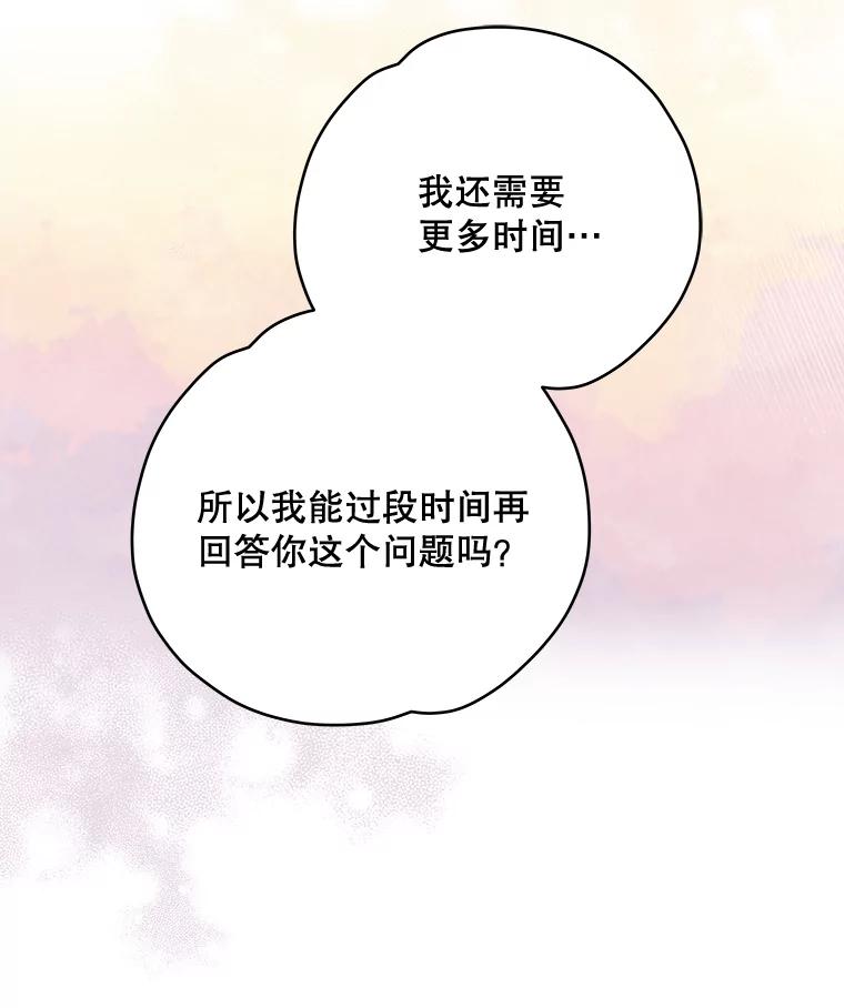《伊格列特》25.选择 第46页