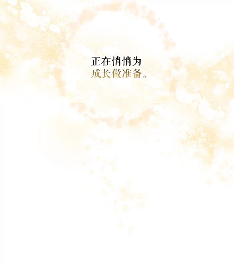《伊格列特》25.选择 第115页