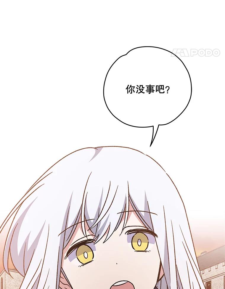 《伊格列特》25.选择 第94页