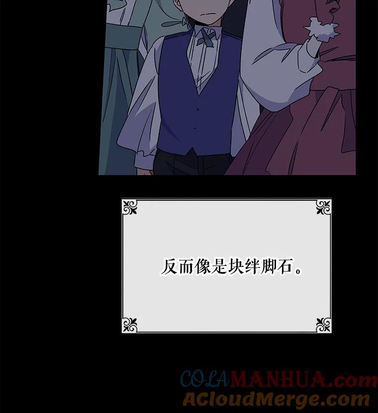 《伊格列特》25.选择 第9页