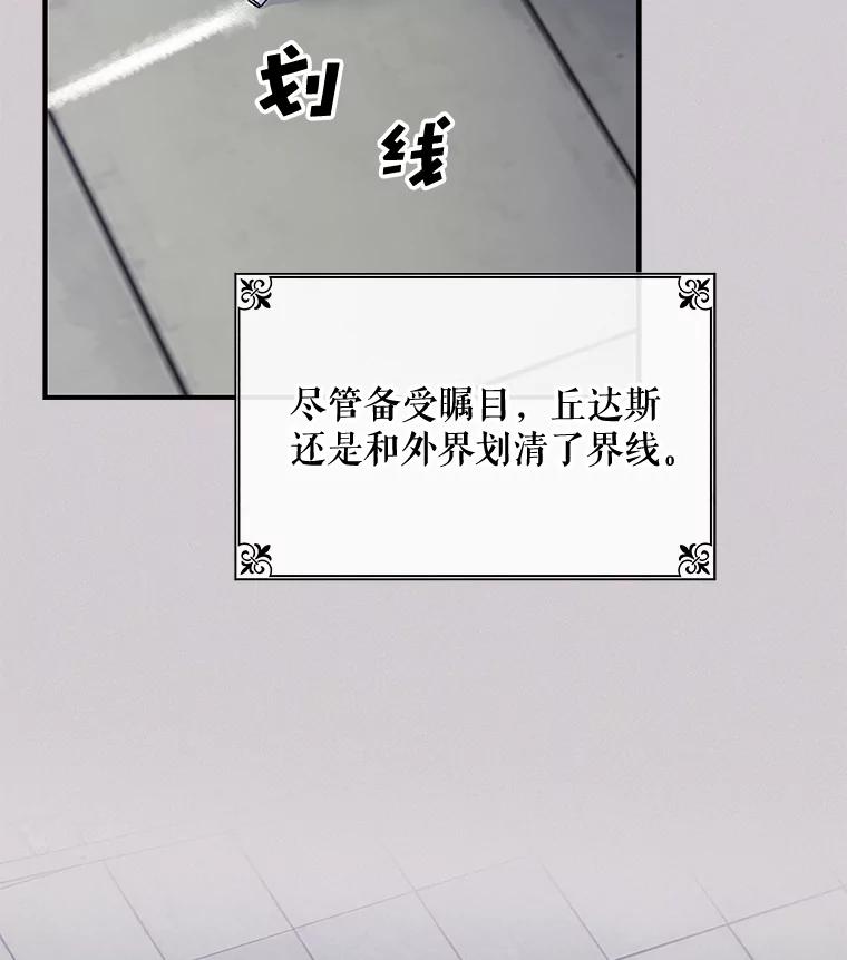 《伊格列特》25.选择 第62页