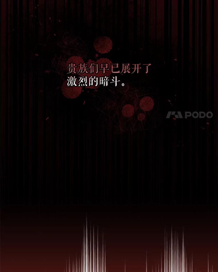 《伊格列特》25.选择 第11页