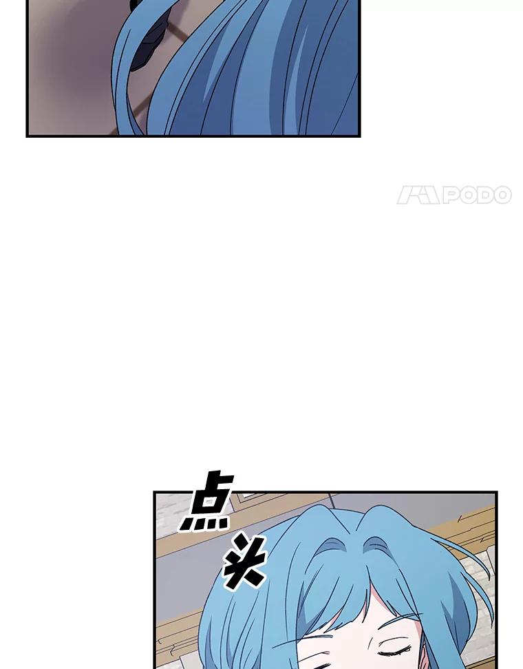 《伊格列特》25.选择 第56页